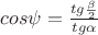 $cos \psi= \frac {tg \frac \beta 2}{tg \alpha}$