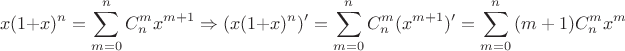 \[
x(1 + x)^n  = \sum\limits_{m = 0}^n {C_n^m x^{m + 1} }  \Rightarrow (x(1 + x)^n )' = \sum\limits_{m = 0}^n {C_n^m (x^{m + 1} } )' = \sum\limits_{m = 0}^n {(m + 1)} C_n^m x^m \]