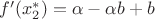 $f'(x^*_2) = \alpha - \alpha b + b $