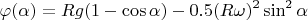 $$\varphi(\alpha)=Rg(1-\cos\alpha)-0.5(R\omega)^2\sin^2\alpha$$