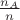 $\frac{n_A}n$ $\frac{n_A}n$