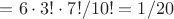 $Р = 6\cdot3!\cdot7!/10! = 1/20$
