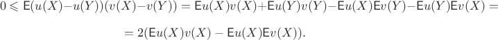 $$0\leqslant \mathsf E(u(X)-u(Y))(v(X)-v(Y)) = \mathsf Eu(X)v(X) + \mathsf Eu(Y)v(Y) - \mathsf Eu(X)\mathsf Ev(Y) - \mathsf Eu(Y)\mathsf Ev(X) =$$ 
$$=2(\mathsf Eu(X)v(X) - \mathsf Eu(X)\mathsf Ev(X)).$$