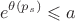 $$e^{\theta(p_s)}\leqslant a$$