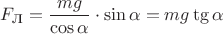 $F_{\text{Л}}=\dfrac{mg}{\cos \alpha}\cdot{\sin \alpha}=mg\tg \alpha$
