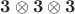 $\mathbf 3\otimes\mathbf 3\otimes\mathbf 3$