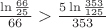 $\frac{\ln{\frac{66}{25}}}{66}>\frac{5\ln{\frac{353}{125}}}{353}$