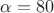 $\alpha=80%$