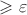 $\geqslant \varepsilon$