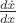 $\frac{d\dot{x}}{dx}$