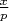 $\frac{x}{p}$