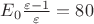$E_0 \frac{\varepsilon-1}{\varepsilon} = 80$