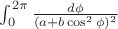 $\int_0^{2\pi} \frac{d\phi}{(a+b\cos^2\phi)^2}$