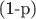 (1-р)