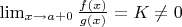 $\lim_{x \to a+0} \frac{f(x)}{g(x)}=K\neq 0$