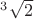 $^3\sqrt 2$