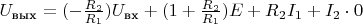 $U_{\text{вых}}=(-\frac{R_2}{R_1})U_{\text{вх}}+(1+\frac{R_2}{R_1})E+R_2I_1+I_2\cdot 0$