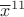 $\overline{x}^{11}$