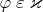 $\varphi \;\varepsilon \; \varkappa$