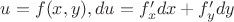 $u=f(x,y), du=f'_x dx+f'_y dy$