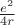 $\frac{e^2}{4r}$