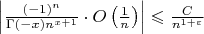 $\left|\frac{(-1)^n}{\Gamma(-x)n^{x+1}}\cdot O\left(\frac1n\right)\right|\leqslant\frac{C}{n^{1+\varepsilon}}$