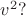 $v^2?$ $v^2?$