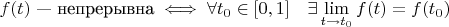 $f(t)\text{~--- непрерывна} \iff \forall t_0\in [0, 1]\quad \exists\lim\limits_{t\to t_0} f(t) = f(t_0)$