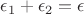 $\epsilon_1+ \epsilon_2 =\epsilon$
