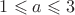 $1\leqslant a\leqslant 3$