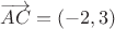 $\overrightarrow{AC} = (-2,3)$