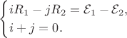 $$
\begin{cases}
i R_1 - j R_2 = \mathcal E_1 - \mathcal E_2, \\
i + j = 0.
\end{cases}
$$