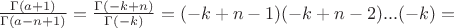 $\frac{\Gamma (a+1)}{\Gamma (a-n+1)} = \frac{\Gamma (-k+n)}{\Gamma (-k)}= (-k+n-1)(-k+n-2). . . (-k)=$