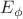 $E_{\phi}$ $E_{\phi}$