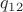 $q_{12}$
