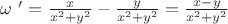 $\omega\ ' = \frac{x}{x^2 + y^2} - \frac{y}{x^2 + y^2} = \frac{x-y}{x^2 + y^2}$