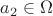 $a_2 \in \Omega$