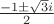 $\frac{-1\pm \sqrt3 i}2$