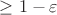 $\geq 1-\varepsilon$
