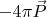 $-4\pi\vec{P}$