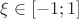 $\[\xi  \in \left[ { - 1;1} \right]\]
$