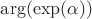 $\arg (\exp (\alpha))$
