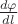 $\frac{d\varphi}{dl}$ $\frac{d\varphi}{dl}$