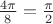 $\frac{4\pi}{8}=\frac{\pi}{2}$