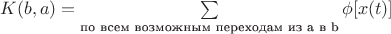 $ K(b,a) = \sum\limits_{\text{по всем возможным переходам из a в b}} \phi[x(t)] $
