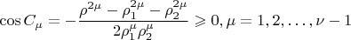 $$
\cos C_\mu = - \frac{\rho^{2\mu} - \rho^{2 \mu}_1 - \rho^{2\mu}_2} {2\rho^{\mu}_1\rho^{\mu}_2} \geqslant 0, \mu = 1, 2, &hellip;, \nu - 1
$$