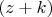 \[(z + k)\]