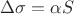 $\Delta \sigma =\alpha S$