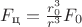$F_{\text{ц}}=\frac{r_0^3}{r^3}F_0$ $F_{\text{ц}}=\frac{r_0^3}{r^3}F_0$