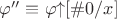 $\varphi''\equiv\varphi{\uparrow}[\#0/x]$